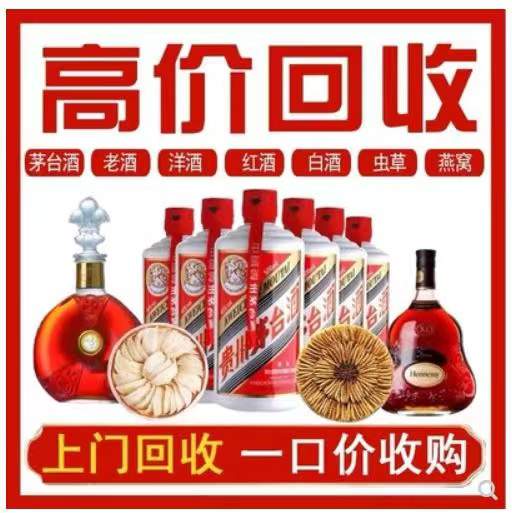 福绵回收茅台酒